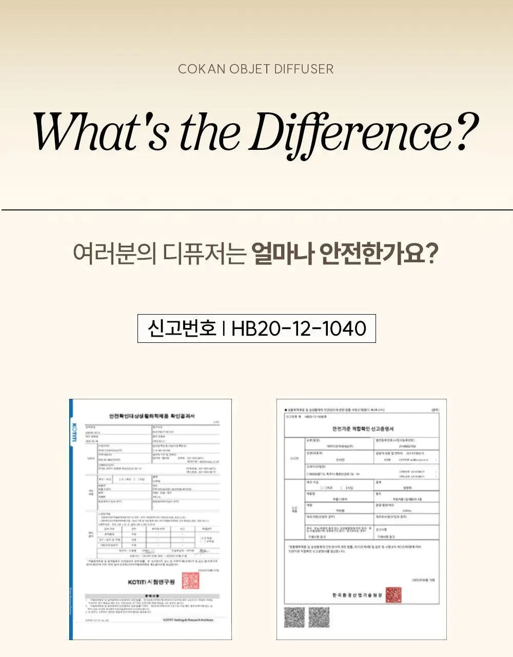 [1위/우디향] 코칸 오브제 디퓨저 170ml 이다바시 상세페이지 39